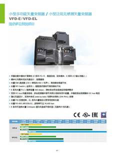 VFD007E43T 原装 VFD015E43T VFD037E43A VFD022E43A 台达变频器