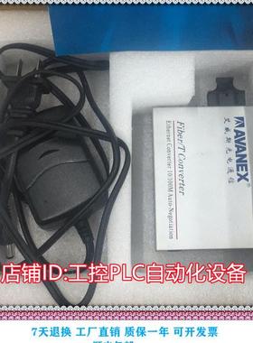 $艾威斯 FHC-130S以太网光纤收发器 销售 商品 询价