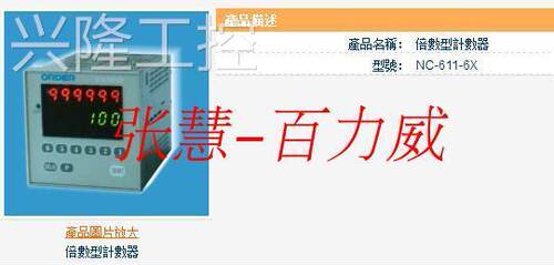 ！ORDER 计数器 NC-611 NC-611 原装全新 ！询价