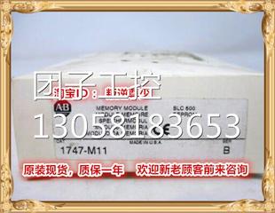 1747 正品 M11 全新原装 询价