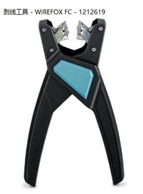 ！菲尼克斯剥线钳剥线工具 - WIREFOX FC - 1212619询价