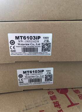 威纶通触摸屏MT/TK/6103/6071/8102IE/8071/IQ/IP询价