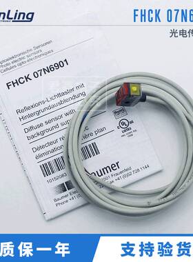 原装Baumer堡盟光电传感器 漫反射型 FHCK 07N6901正品询价