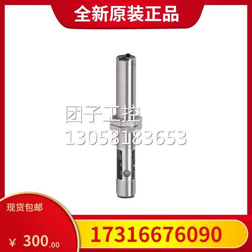 ￥易福门IFM 开关发射装置 OF5021 询价
