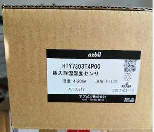 HTY7803T4P00 现货询价 温度传感器原装
