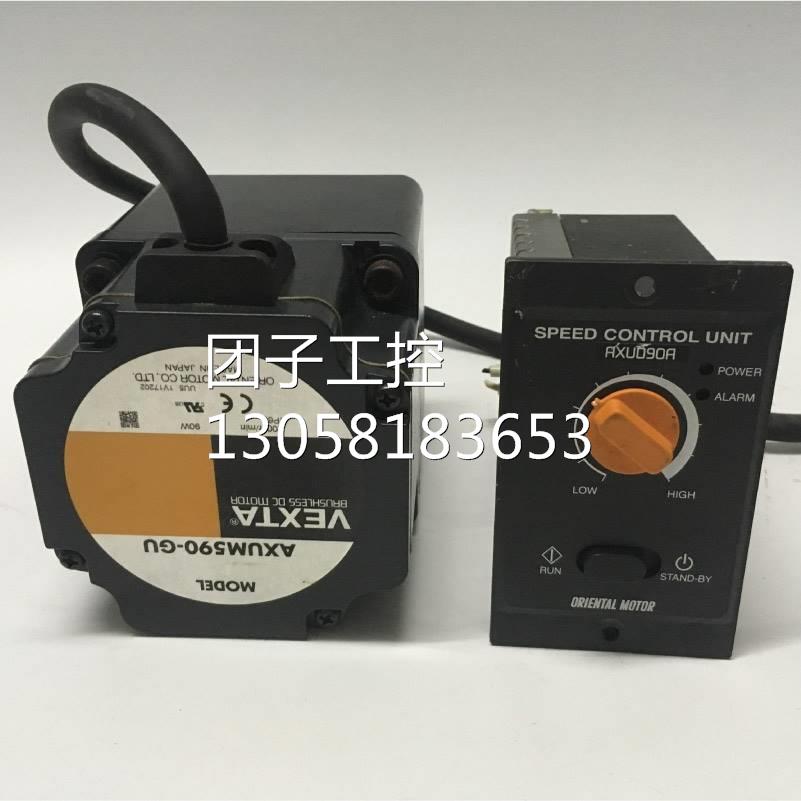 ！原装VEXTA东方无刷直流减速机AXUM590-GU 90w2000转调速询价
