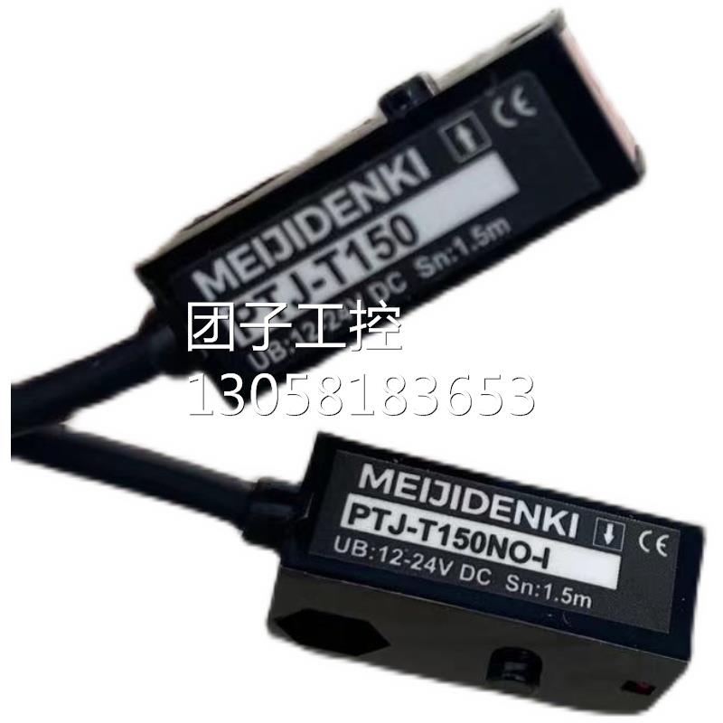 ￥MEIJIDENKI明治传感器 PTJ-T150NO-I，TLF12-04PO-E2 询价