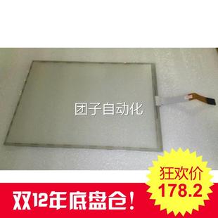 265X200 3触摸屏 5线小边触摸屏 点餐屏 工业触摸屏 正屏 12.1