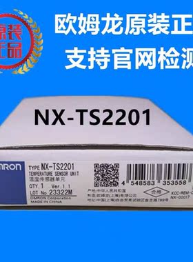 ！NX-TS2201 全新原装正品 询价