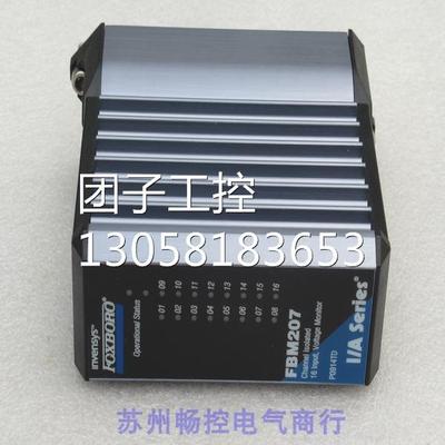 ￥福克斯波罗FOXBORO模块 FBM207 询价