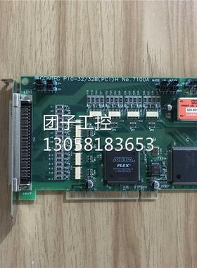 ￥CONTEC康泰克 PI0-32/32B(PCI)H IO卡 No.7100A 数据采集卡 询
