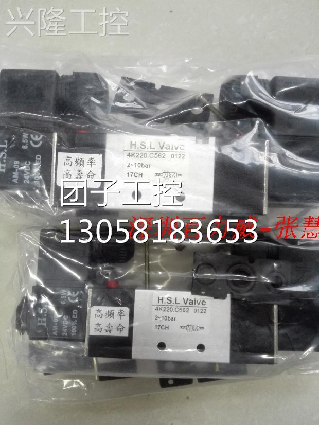 ！台湾 HSL 电磁阀 A131K65.A94 原厂原装！询价