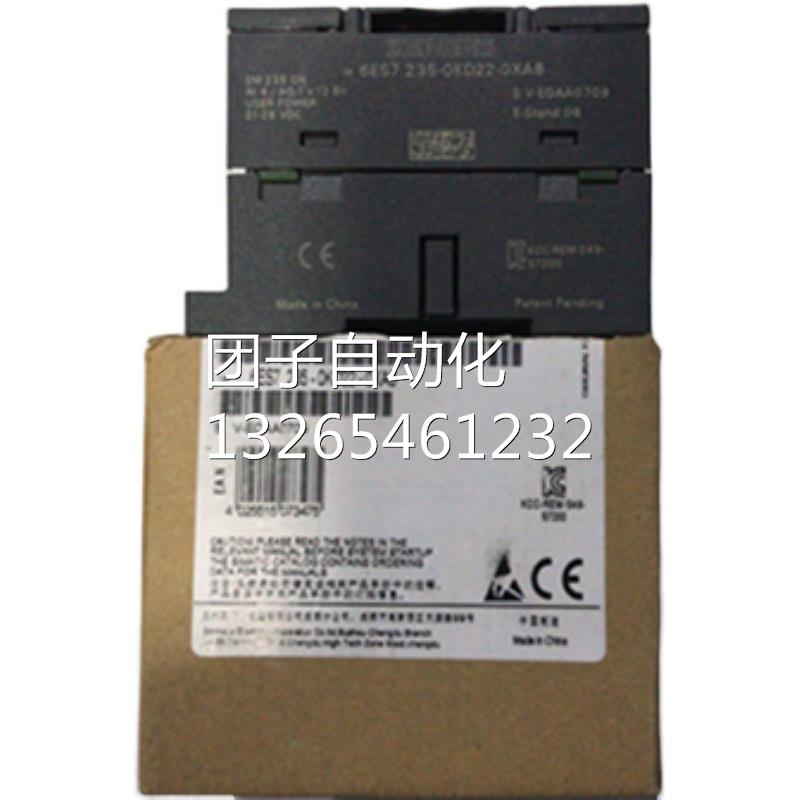 S7-200PLC西门子全新原装 6ES7235-0KD22-0XA8/0 正品EM235CN模块