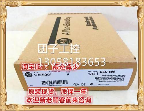 ！1746-NI4 1746-NIO4I 1746-NIO4V 1746-NO4I 1746-NO4V17询价