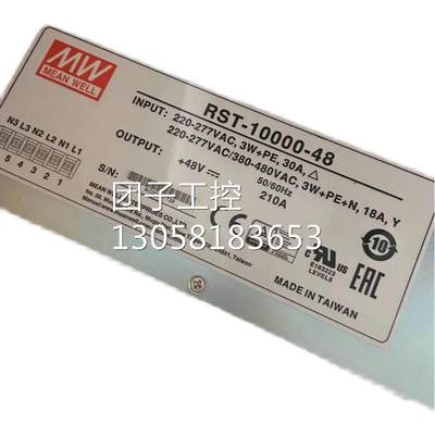 ！台湾全新正品RST-10000-48工控大功率电源48V210A 10000W询价