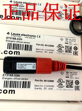 ！兴隆工控德国劳易测LEUZE光电开关FT318B.3/2N FT318BI.3/2N ET
