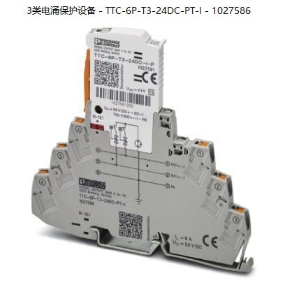 菲尼克斯3类电涌保护设备 - TTC-6P-T3-24DC-PT-I - 1027586询价