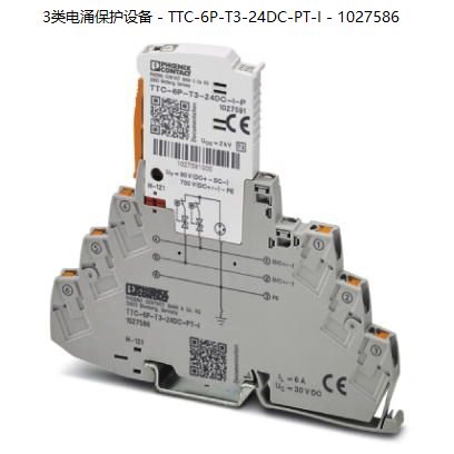 菲尼克斯3类电涌保护设备 - TTC-6P-T3-24DC-PT-I - 1027586询价