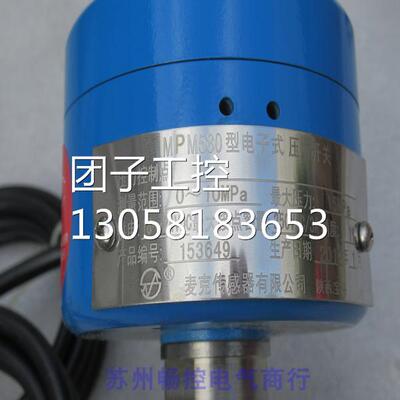 ￥全新MicroSENSOR麦克压力开关MPM580 0-10MPA 询价