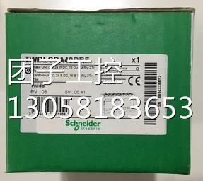 ！TWDLCDA40DRF 施耐德 TWDLCDA40DRF 全新原装正品 质保一询价