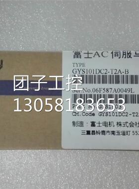 ￥富士伺服电机GYS101DC2-T2A-B 价格商 询价