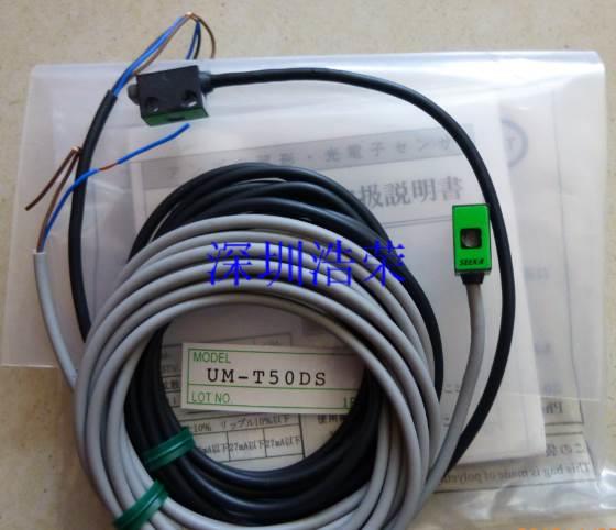 ！竹中TAKEX光电传感器UM-T50DS1 UM-TR50DS1，UM-TL50S1全新原装