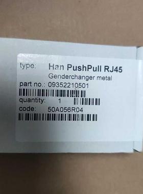 ￥HARTING浩亭连接器Han PushPull RJ45 09352210501询价
