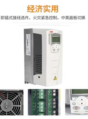 ABB变频器ACS510-1.5-2.2-4-5.5-7.5-11-15-22-30-37-45-75KW水泵
