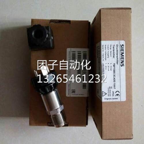 7MF1567-3CB3DD3DB3BD3CA3CD3DA00-1AA1西门子压力变送器变换器议