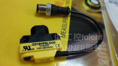 ！BANNER激光直反式QS18VN6LDQ5/QS18VP6LDQ5接插式邦纳原询价