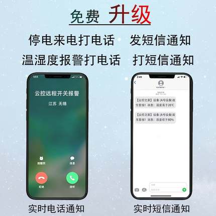 手机app远程控制开关gprs无线定时报警电源路灯智能遥控器模块询