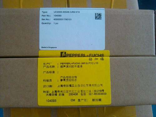 UC2000-30GM-IUR2-V15德国倍加福超声波液位计， ！！询价