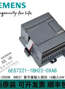 全新西门子PLC控制器 S7-200 6ES7221-1BH/BF22-0XA8 EM221CN模块