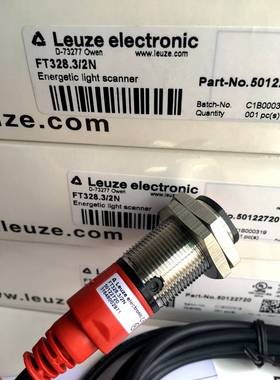 ！兴隆工控全新原装德国劳易测LEUZE光电开关LE328/2N LS328/9D L