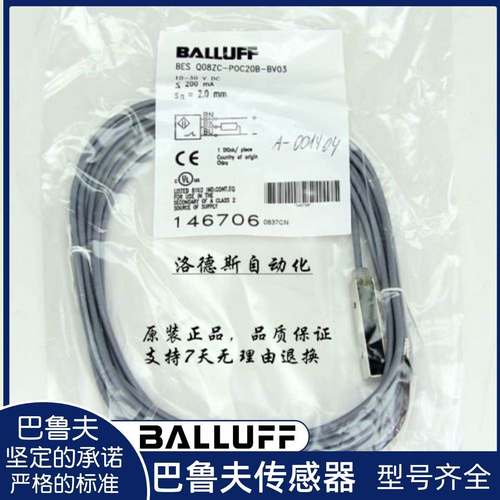 巴鲁夫BALLUFF电感式传感器BES 516-300-S166-02 03 05 01,5询价