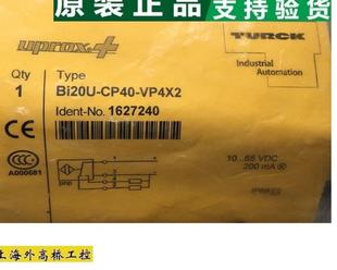 图尔克接近开关 VP4X2 1627240询价 CP40 ￥Bi20U