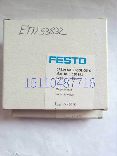 全新费斯托FESTO电磁