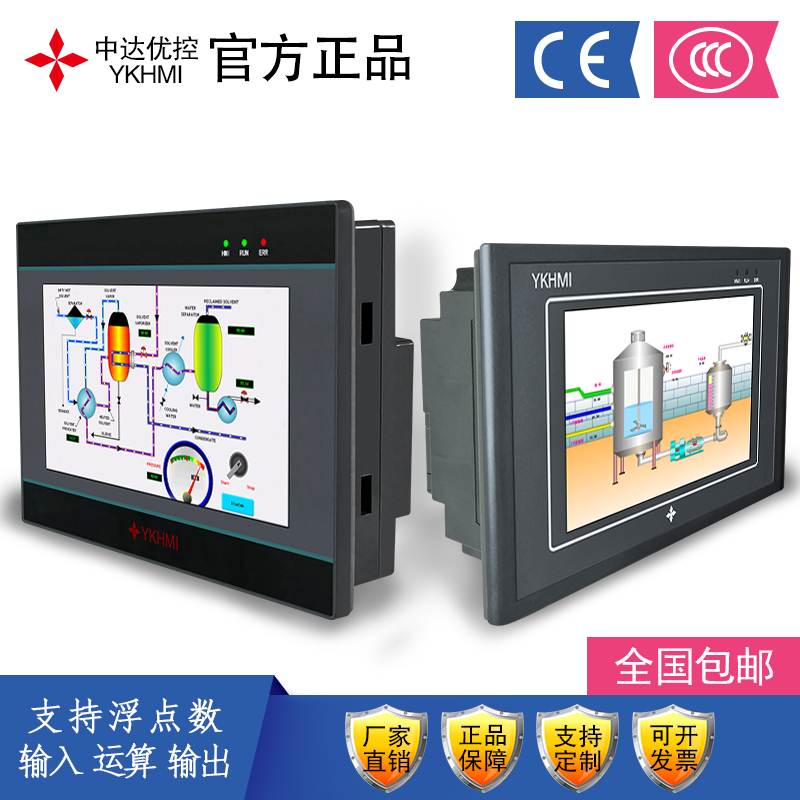 触摸屏中达优控一体机7寸工原装MC24MR-12MT-500ES-A-485台达PLC