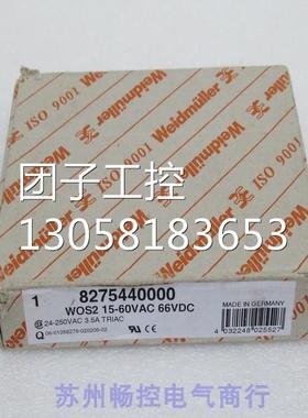 ￥全新Weidmuller控制器 WOS2 15-60VAC/66VDC 8275440000 询价