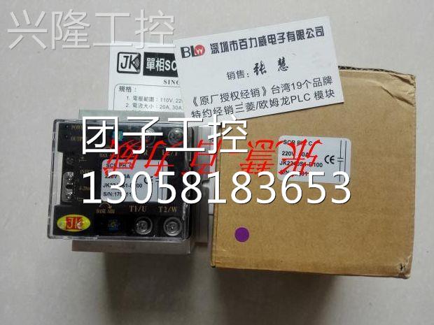 ！台湾 JK 积奇 JK2240S1-D100 调整器 全新原装！询价