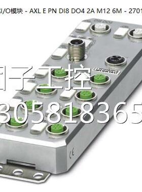 ！菲尼克斯分布式I/O模块AXL E PN DI8 DO4 2A M12 6M - 2701518