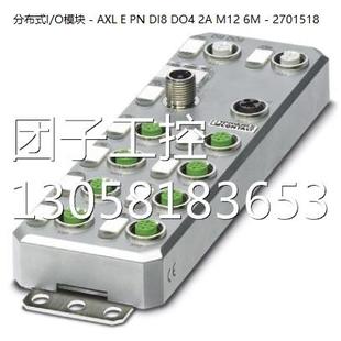 菲尼克斯分布式 2701518 O模块AXL DI8 M12 DO4