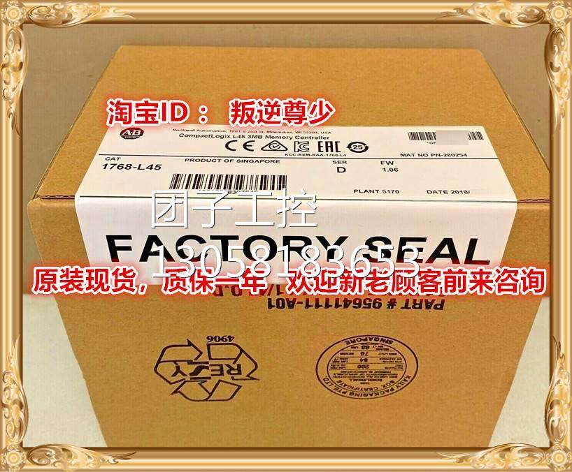 ！1768-L45 AB 1768-L45 1768-L45 全新原装正品 询价,个人护理/保健/按摩器材,电子口腔喷雾器,淘宝优惠券,粉丝福利购,淘宝优惠卷