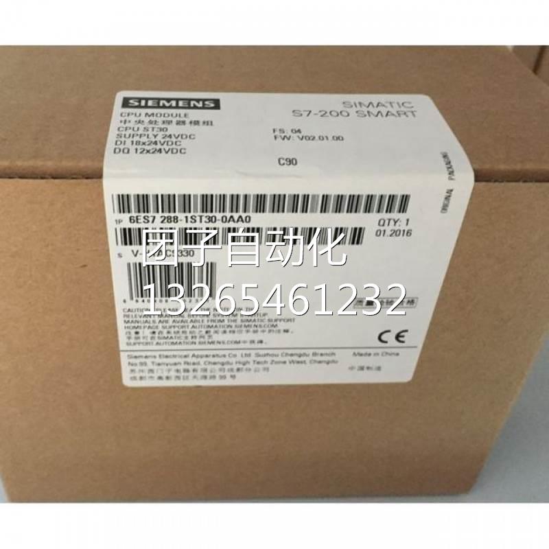 6ES7288-1ST30-0AA0S7-200SMARTCPU模块6ES7288-1ST30-0AA0询价