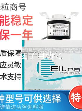 EL50FA1024Z5/28L8X6PR 意尔创编码器1000 2000 360 600询价