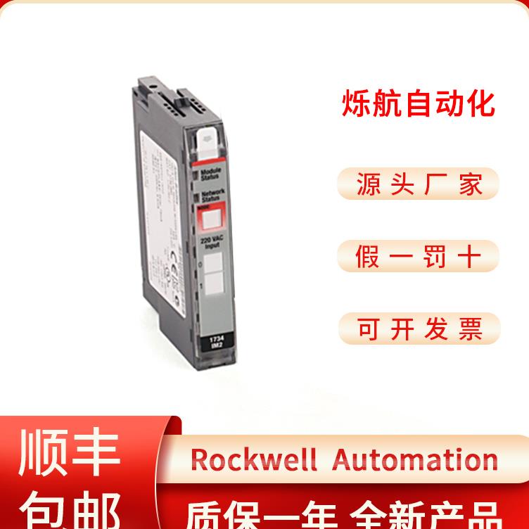 $Allen?Bradley 1734-IA4K、1734-IA4、1734-IA2 PLC 模块询价