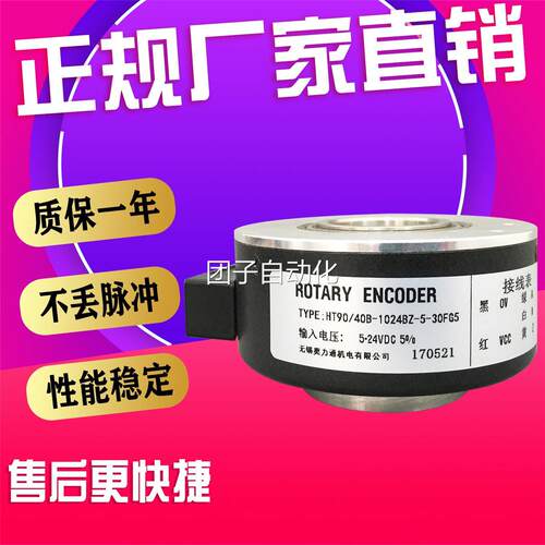 HT90/40B-1024BZ-5-30