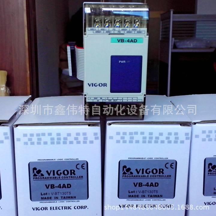 ！VIGOR丰炜PLC特殊模组 VB-4AD 原装正品询价