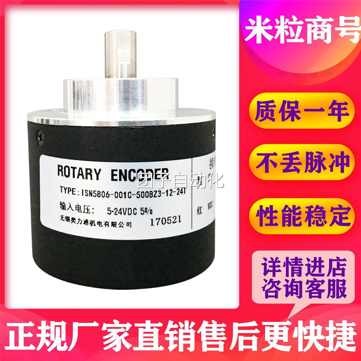 ISN5806-001C-500BZ3-