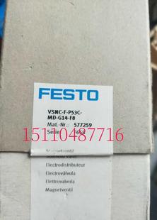 现货询价 正品 57729 电磁阀 G14 PMD 53C VS5NC 斯FESTO费托